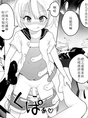 [赤崎セカイ] 世界樹の死姦 [中国翻译]_3