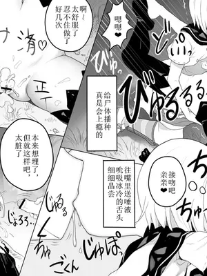 [赤崎セカイ] 世界樹の死姦 [中国翻译]_5