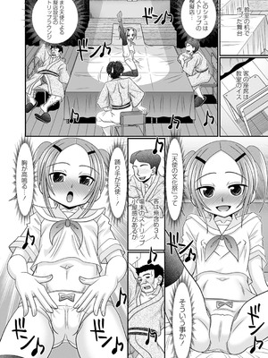 [あ～る・こが] ちっぱい牝ッ娘はつじょー期【デジタル特装版】[DL版]_013