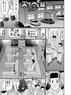 [あ～る・こが] ちっぱい牝ッ娘はつじょー期【デジタル特装版】[DL版]_032