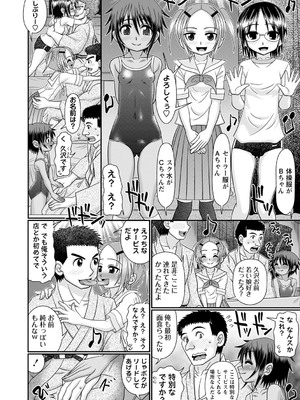 [あ～る・こが] ちっぱい牝ッ娘はつじょー期【デジタル特装版】[DL版]_033