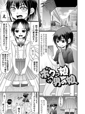 [あ～る・こが] ちっぱい牝ッ娘はつじょー期【デジタル特装版】[DL版]_052