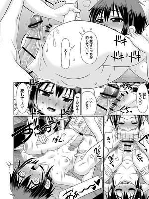 [あ～る・こが] ちっぱい牝ッ娘はつじょー期【デジタル特装版】[DL版]_067