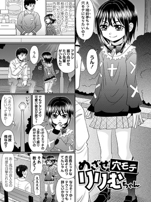 [あ～る・こが] ちっぱい牝ッ娘はつじょー期【デジタル特装版】[DL版]_072