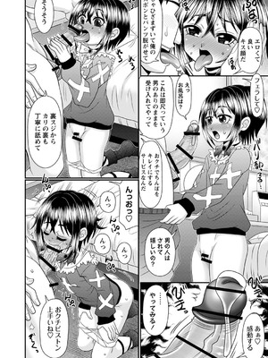 [あ～る・こが] ちっぱい牝ッ娘はつじょー期【デジタル特装版】[DL版]_075