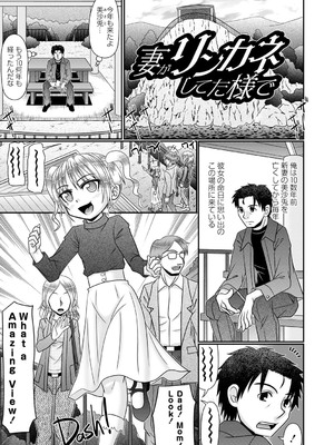 [あ～る・こが] ちっぱい牝ッ娘はつじょー期【デジタル特装版】[DL版]_112