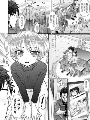 [あ～る・こが] ちっぱい牝ッ娘はつじょー期【デジタル特装版】[DL版]_113