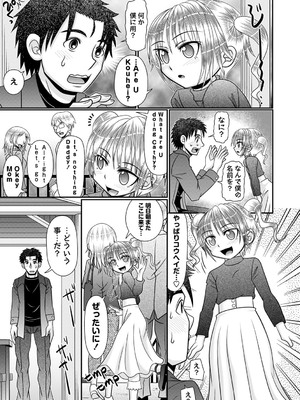 [あ～る・こが] ちっぱい牝ッ娘はつじょー期【デジタル特装版】[DL版]_114