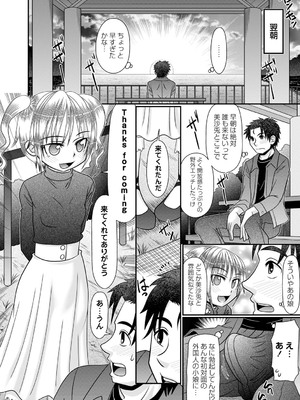 [あ～る・こが] ちっぱい牝ッ娘はつじょー期【デジタル特装版】[DL版]_115