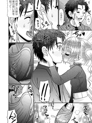 [あ～る・こが] ちっぱい牝ッ娘はつじょー期【デジタル特装版】[DL版]_117