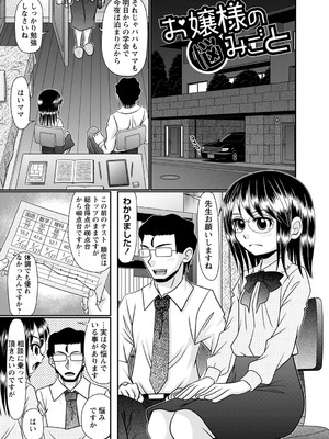 [あ～る・こが] ちっぱい牝ッ娘はつじょー期【デジタル特装版】[DL版]_136