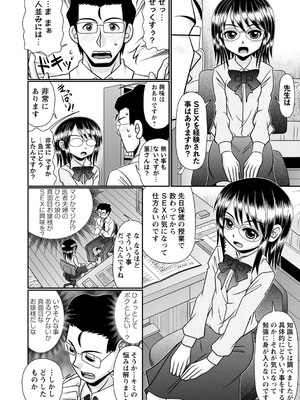 [あ～る・こが] ちっぱい牝ッ娘はつじょー期【デジタル特装版】[DL版]_137