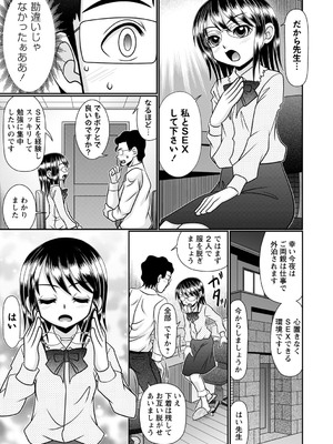 [あ～る・こが] ちっぱい牝ッ娘はつじょー期【デジタル特装版】[DL版]_138