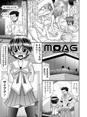 [あ～る・こが] ちっぱい牝ッ娘はつじょー期【デジタル特装版】[DL版]_156