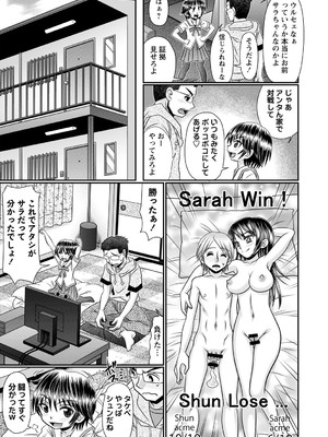 [あ～る・こが] ちっぱい牝ッ娘はつじょー期【デジタル特装版】[DL版]_158