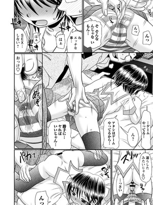 [あ～る・こが] ちっぱい牝ッ娘はつじょー期【デジタル特装版】[DL版]_161