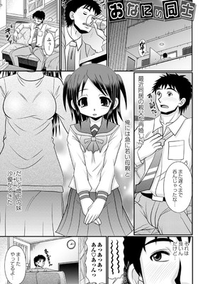 [あ～る・こが] ちっぱい牝ッ娘はつじょー期【デジタル特装版】[DL版]_174