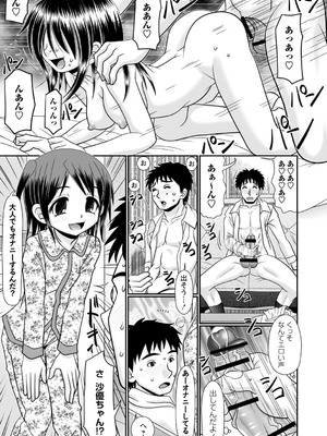 [あ～る・こが] ちっぱい牝ッ娘はつじょー期【デジタル特装版】[DL版]_176