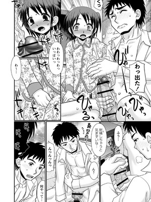 [あ～る・こが] ちっぱい牝ッ娘はつじょー期【デジタル特装版】[DL版]_179