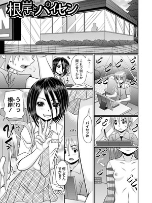 [あ～る・こが] ちっぱい牝ッ娘はつじょー期【デジタル特装版】[DL版]_192