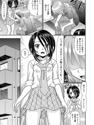 [あ～る・こが] ちっぱい牝ッ娘はつじょー期【デジタル特装版】[DL版]_194