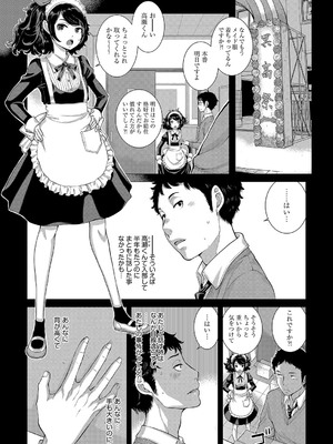 [はらざきたくま] コスプレメイドがいかがわしい [DL版]_006