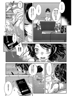 [はらざきたくま] コスプレメイドがいかがわしい [DL版]_007