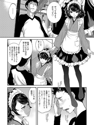 [はらざきたくま] コスプレメイドがいかがわしい [DL版]_011