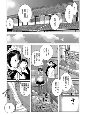 [はらざきたくま] コスプレメイドがいかがわしい [DL版]_012