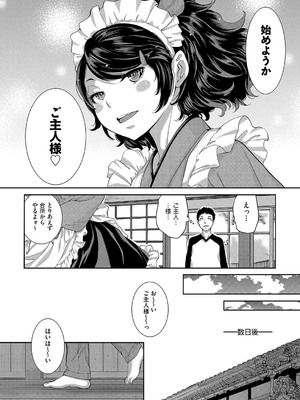 [はらざきたくま] コスプレメイドがいかがわしい [DL版]_013