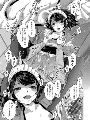 [はらざきたくま] コスプレメイドがいかがわしい [DL版]_026