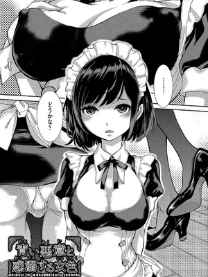 [はらざきたくま] コスプレメイドがいかがわしい [DL版]_036