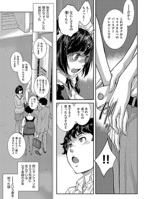 [はらざきたくま] コスプレメイドがいかがわしい [DL版]_038