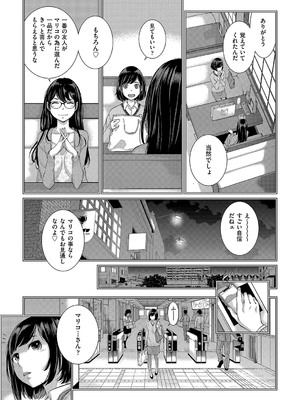 [はらざきたくま] コスプレメイドがいかがわしい [DL版]_040