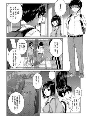 [はらざきたくま] コスプレメイドがいかがわしい [DL版]_041