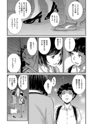 [はらざきたくま] コスプレメイドがいかがわしい [DL版]_042