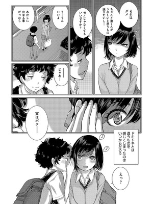 [はらざきたくま] コスプレメイドがいかがわしい [DL版]_044