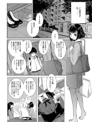 [はらざきたくま] コスプレメイドがいかがわしい [DL版]_045