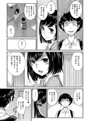 [はらざきたくま] コスプレメイドがいかがわしい [DL版]_046