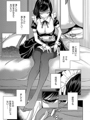 [はらざきたくま] コスプレメイドがいかがわしい [DL版]_048