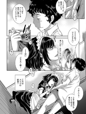 [はらざきたくま] コスプレメイドがいかがわしい [DL版]_049