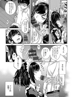 [はらざきたくま] コスプレメイドがいかがわしい [DL版]_050