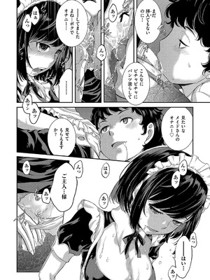 [はらざきたくま] コスプレメイドがいかがわしい [DL版]_053