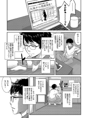 [はらざきたくま] コスプレメイドがいかがわしい [DL版]_068