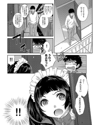 [はらざきたくま] コスプレメイドがいかがわしい [DL版]_069