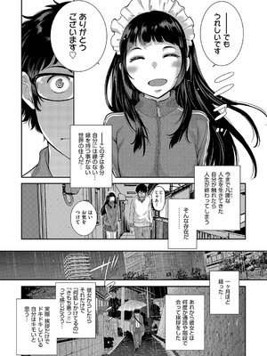 [はらざきたくま] コスプレメイドがいかがわしい [DL版]_072