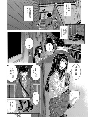 [はらざきたくま] コスプレメイドがいかがわしい [DL版]_073