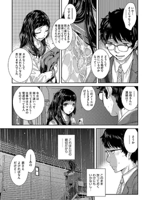 [はらざきたくま] コスプレメイドがいかがわしい [DL版]_074