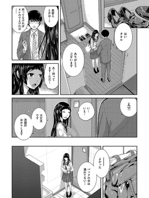 [はらざきたくま] コスプレメイドがいかがわしい [DL版]_075