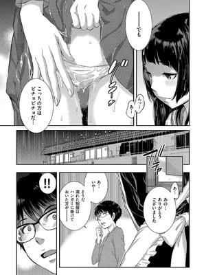 [はらざきたくま] コスプレメイドがいかがわしい [DL版]_076